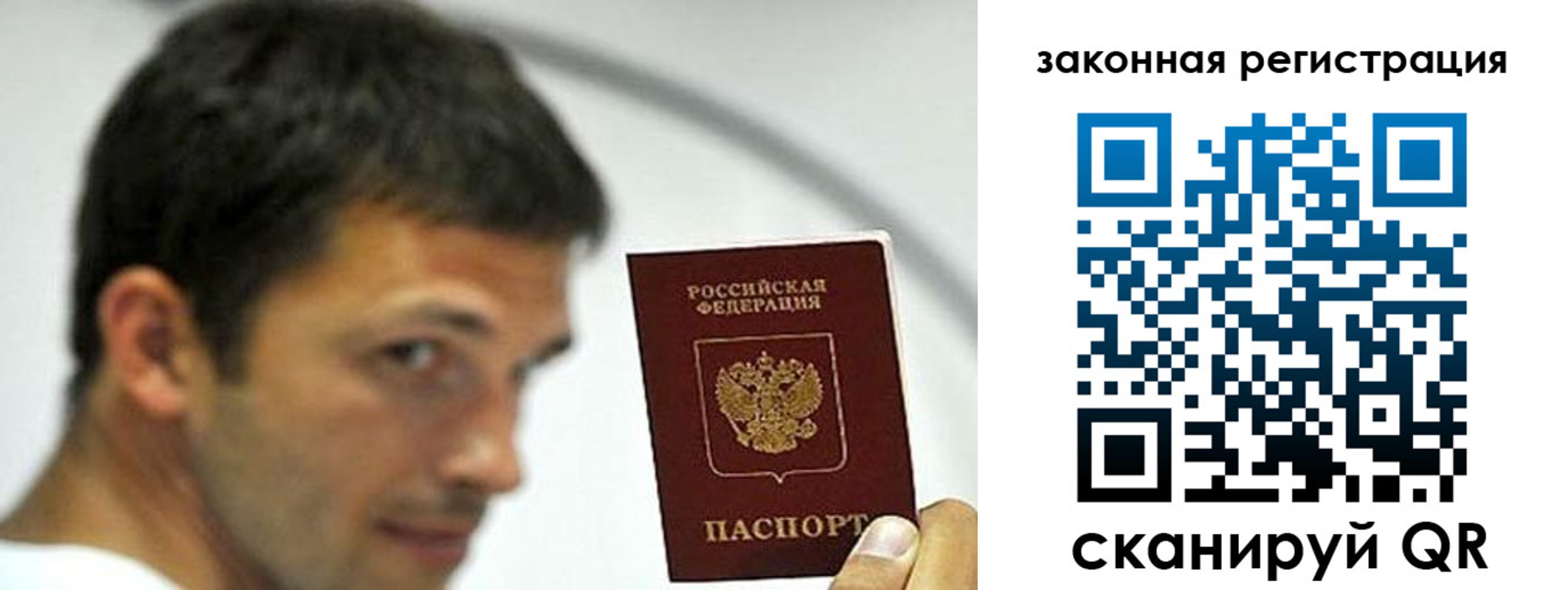 купить прописку в Крымске