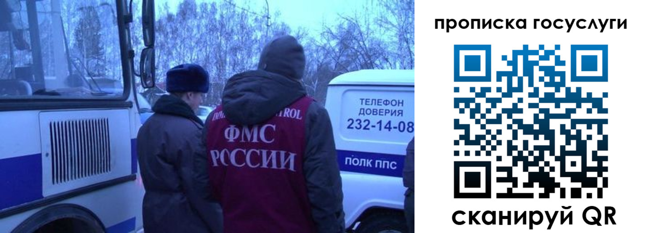 временная регистрация адрес в Крымске