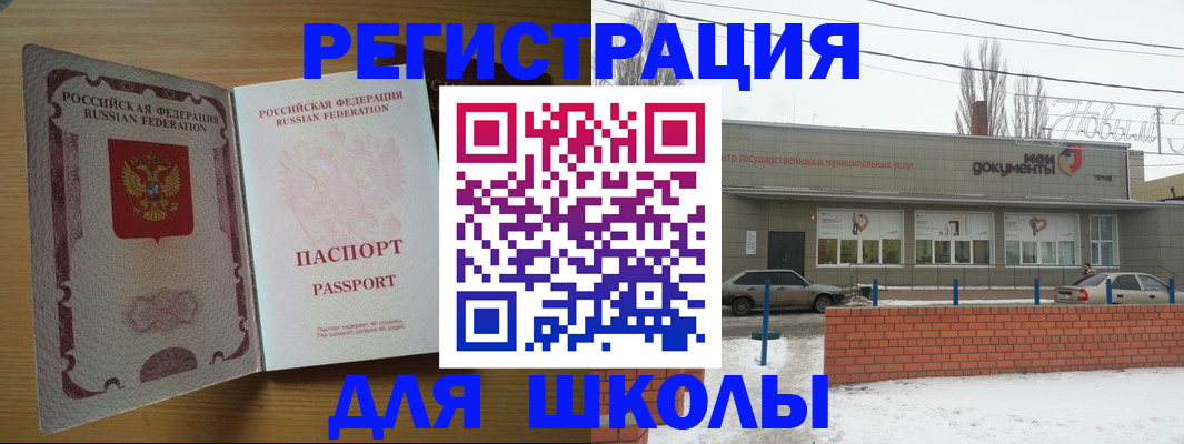 прописка поиск в Крымске