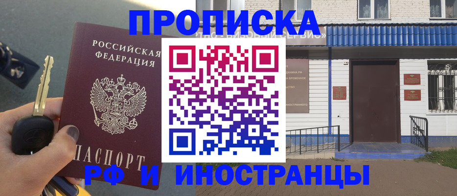 временная регистрация госуслуги в Крымске