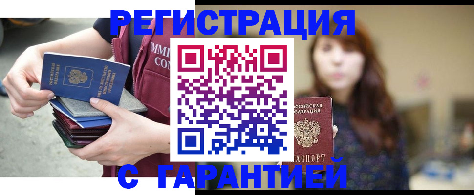 прописка для военкомата в Крымске