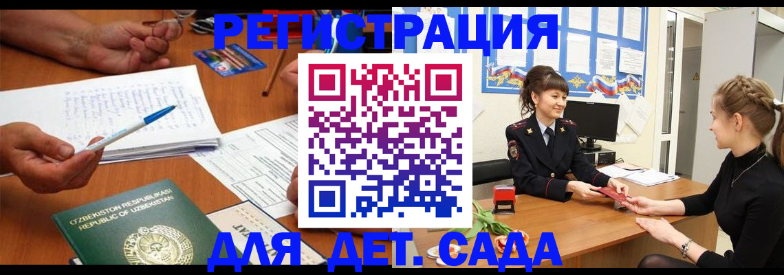 временная прописка в Крымске