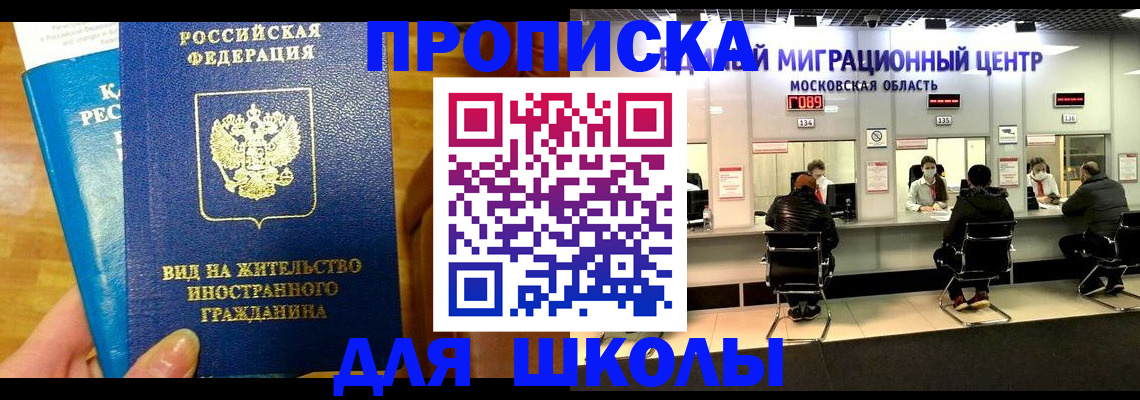 регистрация в Крымске